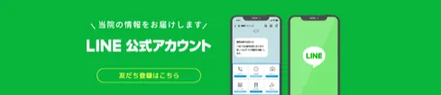 LINE公式アカウント